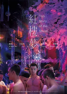 公路搞笑电影马路英雄歪传海报